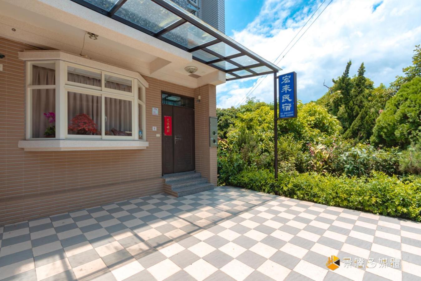 Hong Lai Guest House Jiaoxi Eksteriør billede